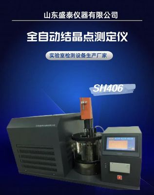 Advanced Laser Printer Interface Chemical Analysis Instruments With ASTM D852 Standard