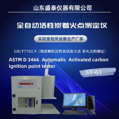 Automatic Activated Carbon Ignition Point Tester For Automatically Judge Results