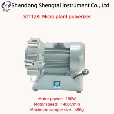 Микроизмельчитель для риса 50 г, образец, измельчение до 0,5 мм, 1,0 мм, 1,5 мм, сетка ST112A